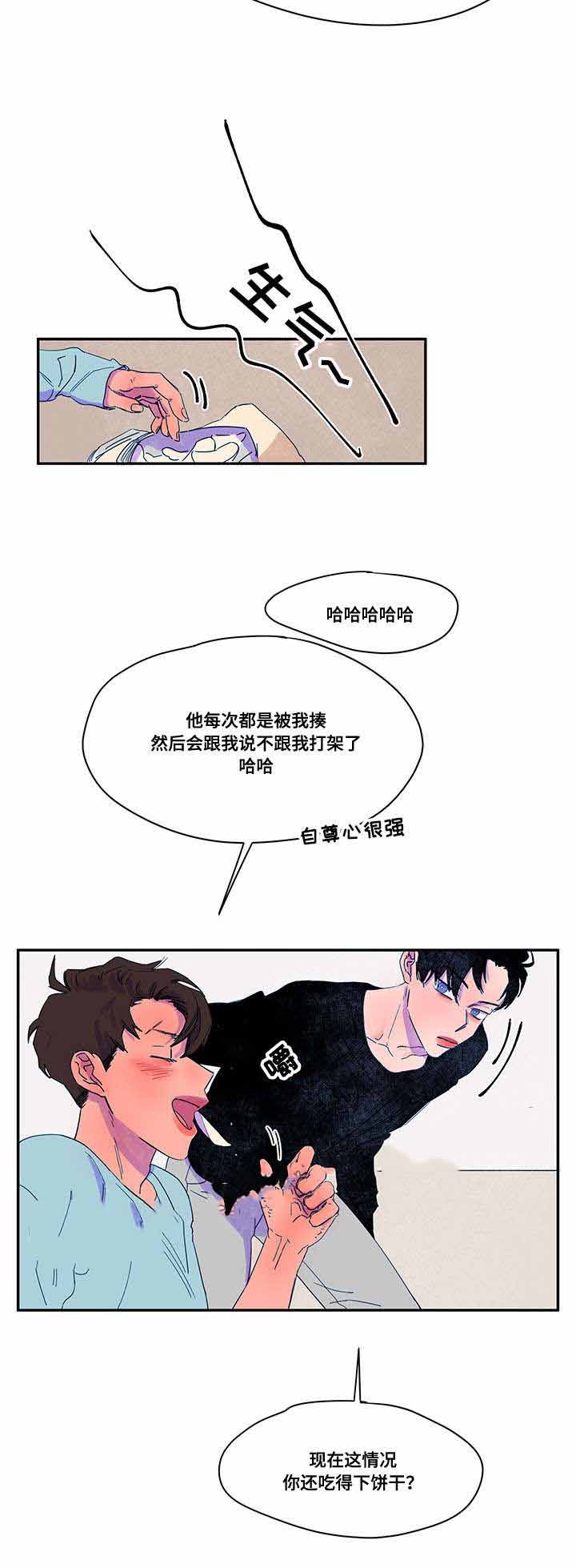 《恩惠大厦》漫画最新章节第37话免费下拉式在线观看章节第【11】张图片