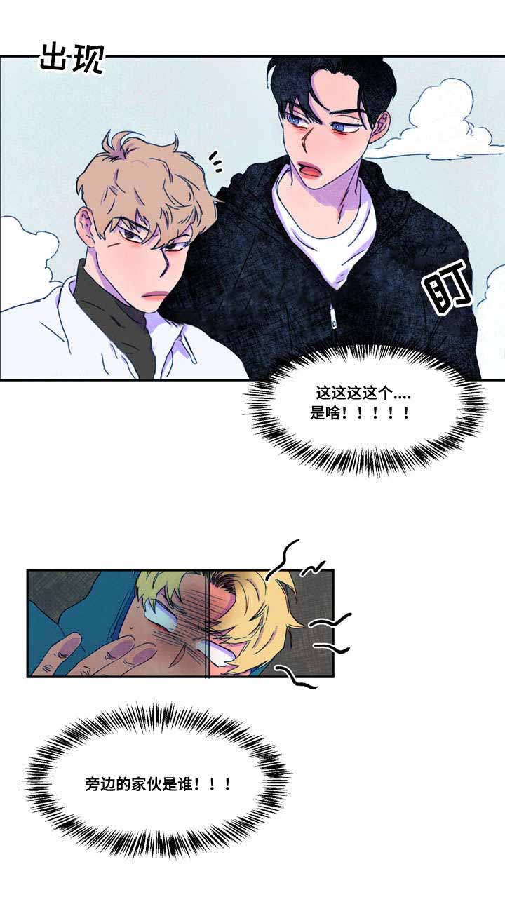 《恩惠大厦》漫画最新章节第29话免费下拉式在线观看章节第【13】张图片