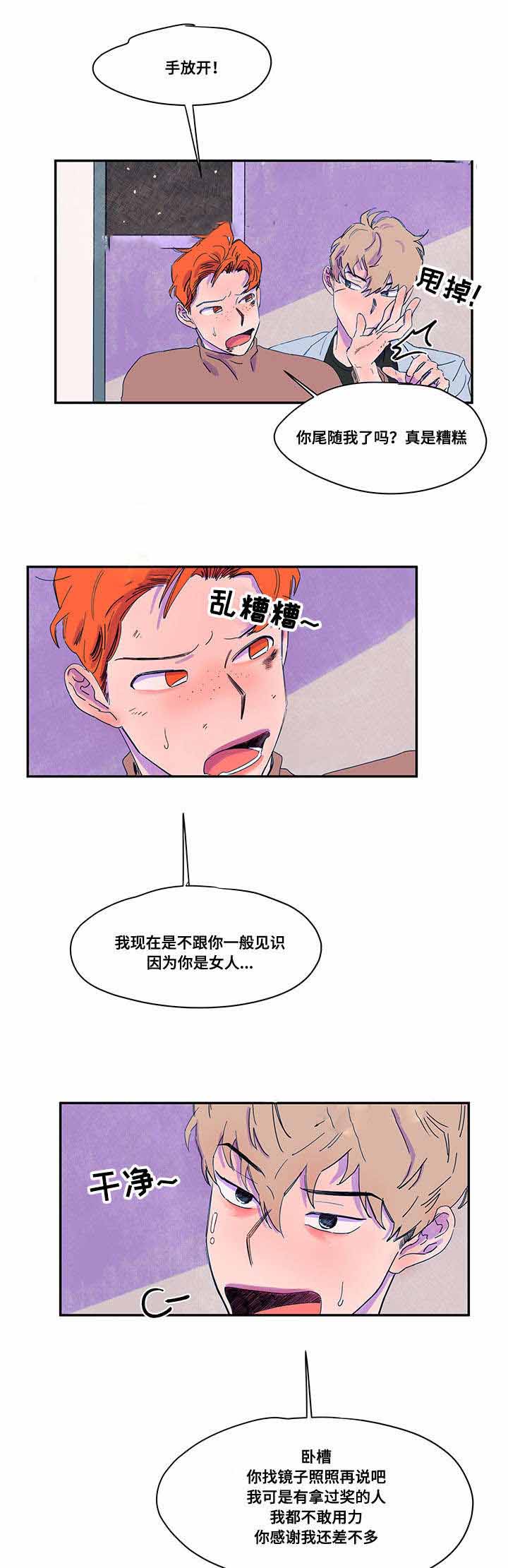 《恩惠大厦》漫画最新章节第37话免费下拉式在线观看章节第【9】张图片