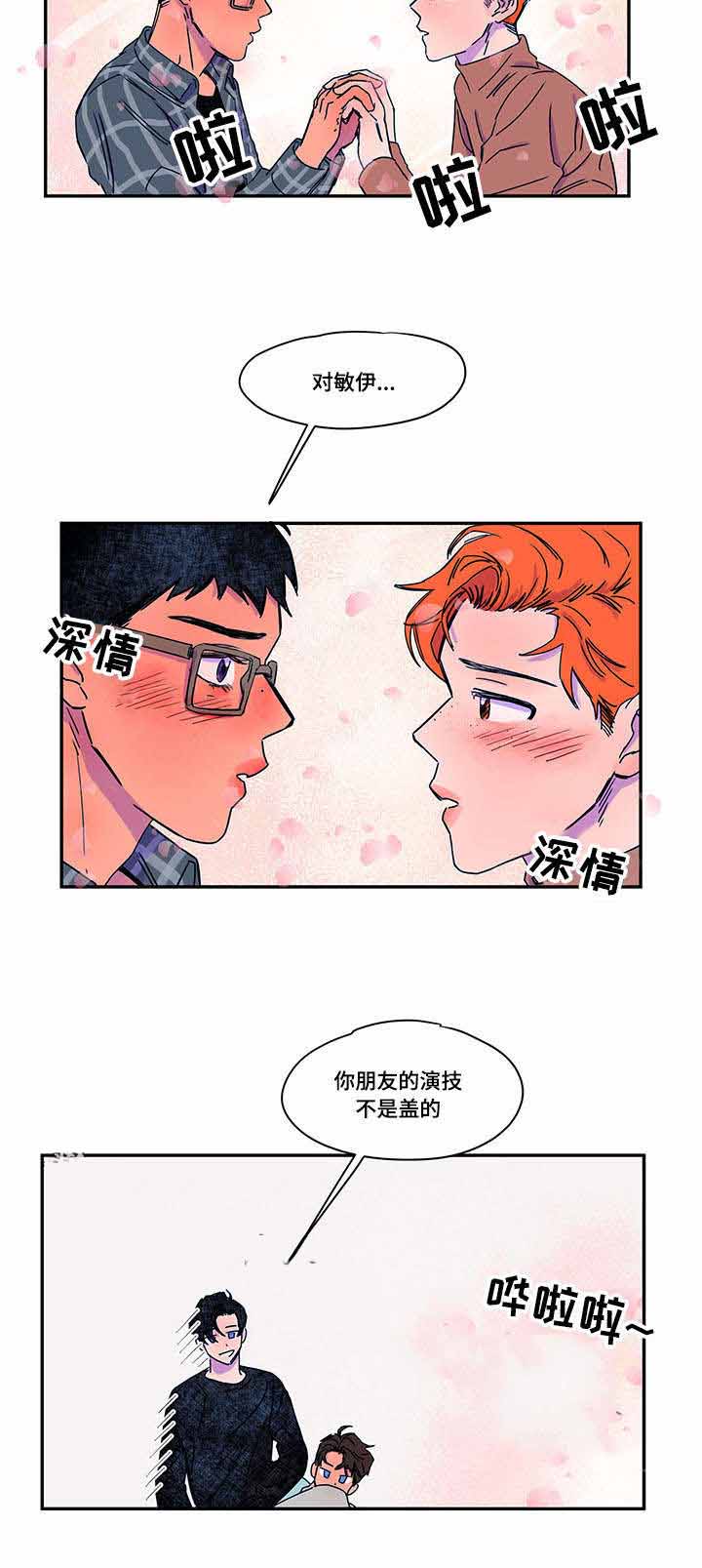 《恩惠大厦》漫画最新章节第39话免费下拉式在线观看章节第【5】张图片