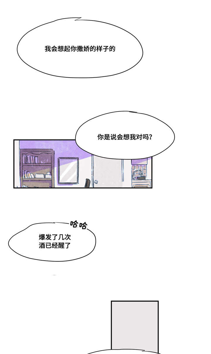 《恩惠大厦》漫画最新章节第42话免费下拉式在线观看章节第【11】张图片