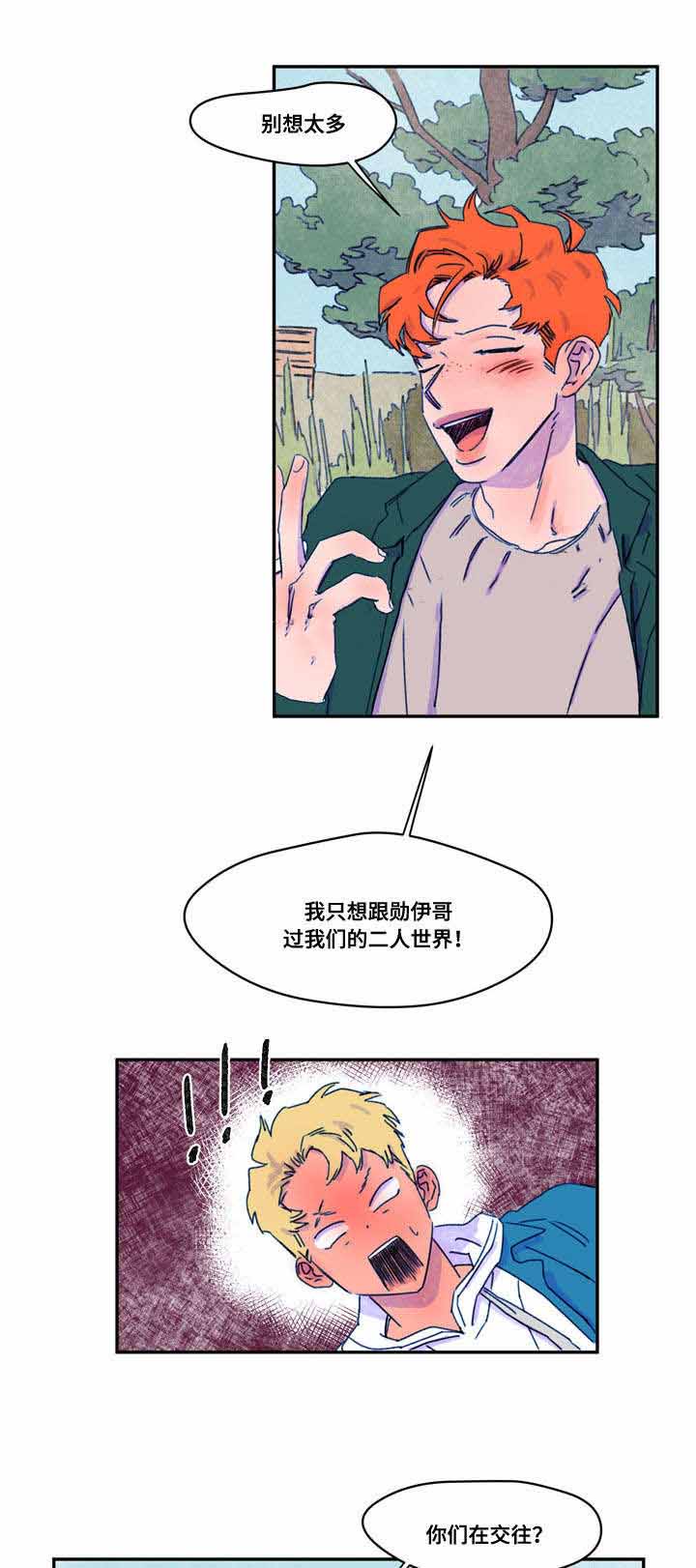 《恩惠大厦》漫画最新章节第20话免费下拉式在线观看章节第【7】张图片