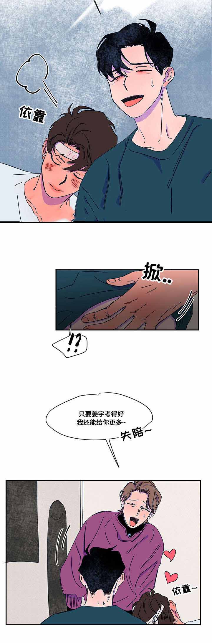 《恩惠大厦》漫画最新章节第40话免费下拉式在线观看章节第【17】张图片