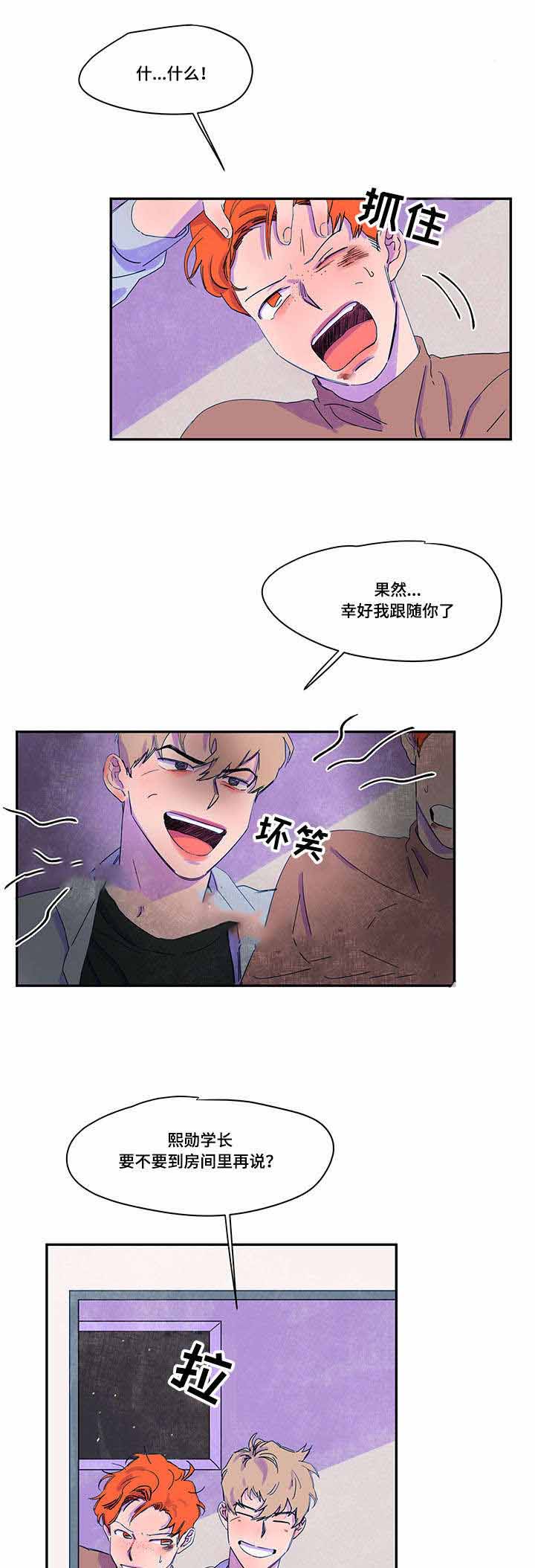 《恩惠大厦》漫画最新章节第37话免费下拉式在线观看章节第【5】张图片