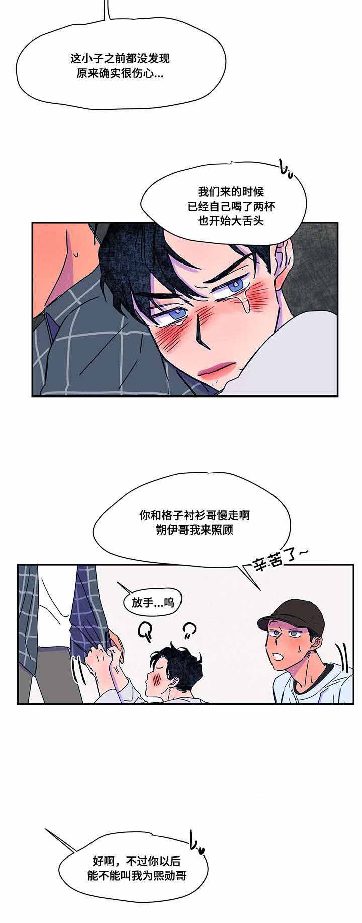 《恩惠大厦》漫画最新章节第41话免费下拉式在线观看章节第【21】张图片