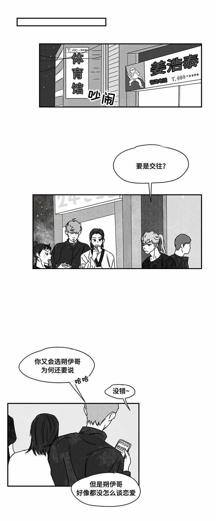 《恩惠大厦》漫画最新章节第39话免费下拉式在线观看章节第【9】张图片