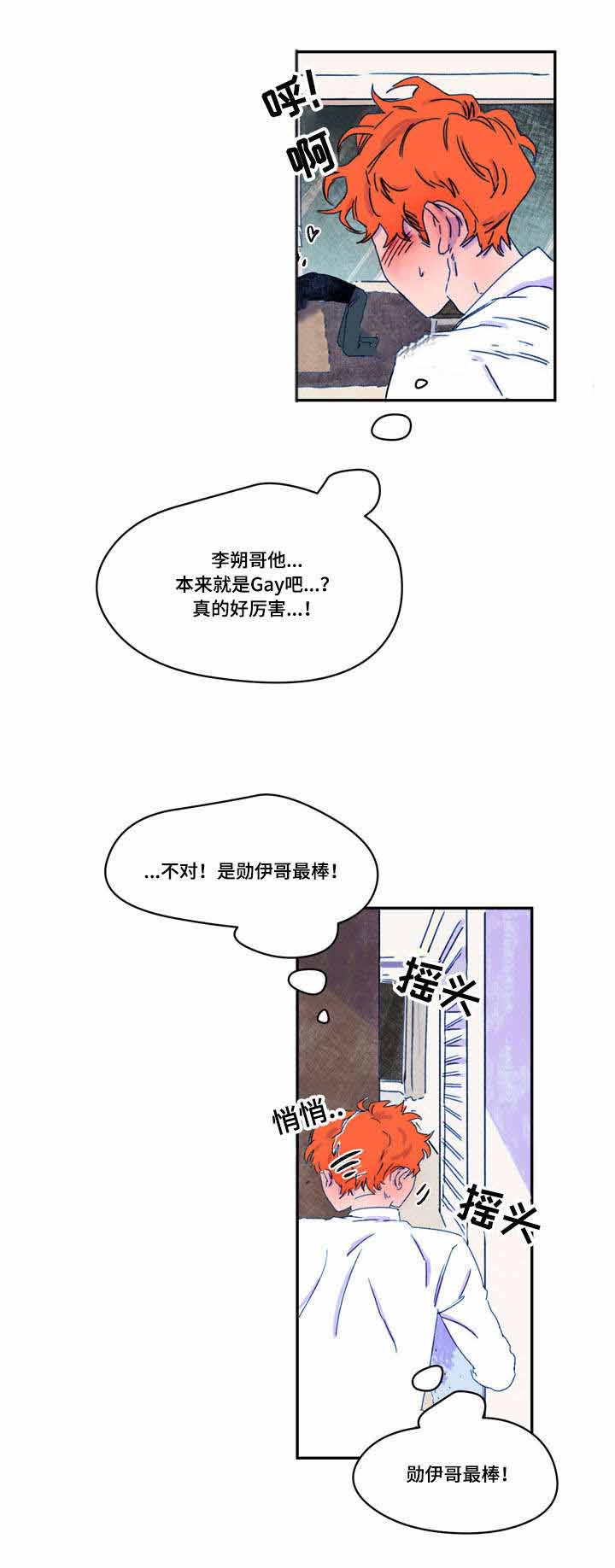 《恩惠大厦》漫画最新章节第19话免费下拉式在线观看章节第【3】张图片