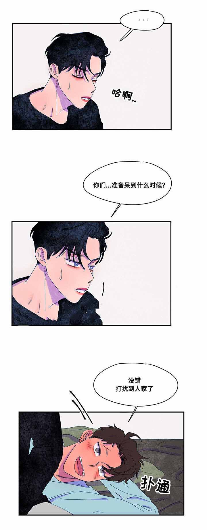 《恩惠大厦》漫画最新章节第38话免费下拉式在线观看章节第【15】张图片