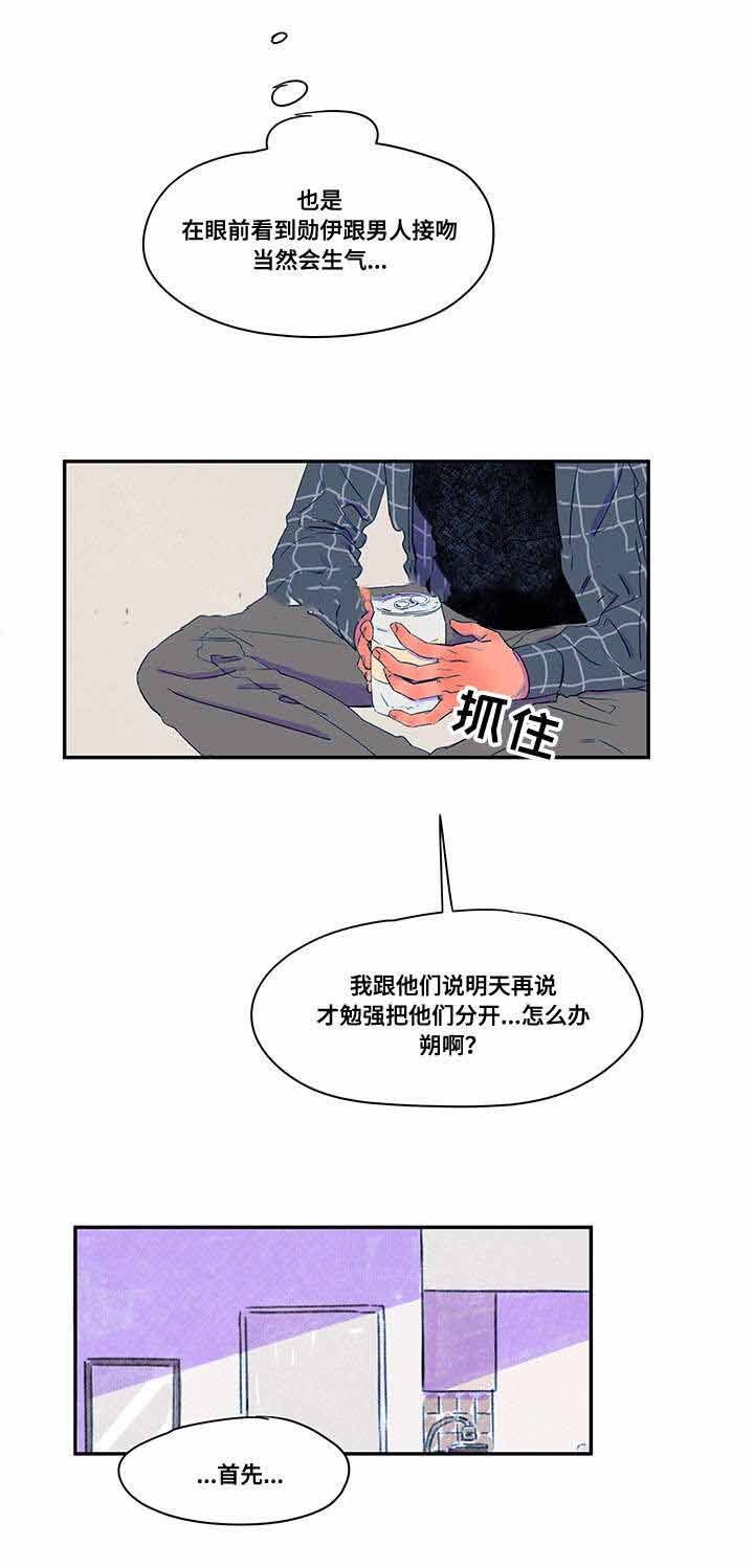 《恩惠大厦》漫画最新章节第36话免费下拉式在线观看章节第【25】张图片