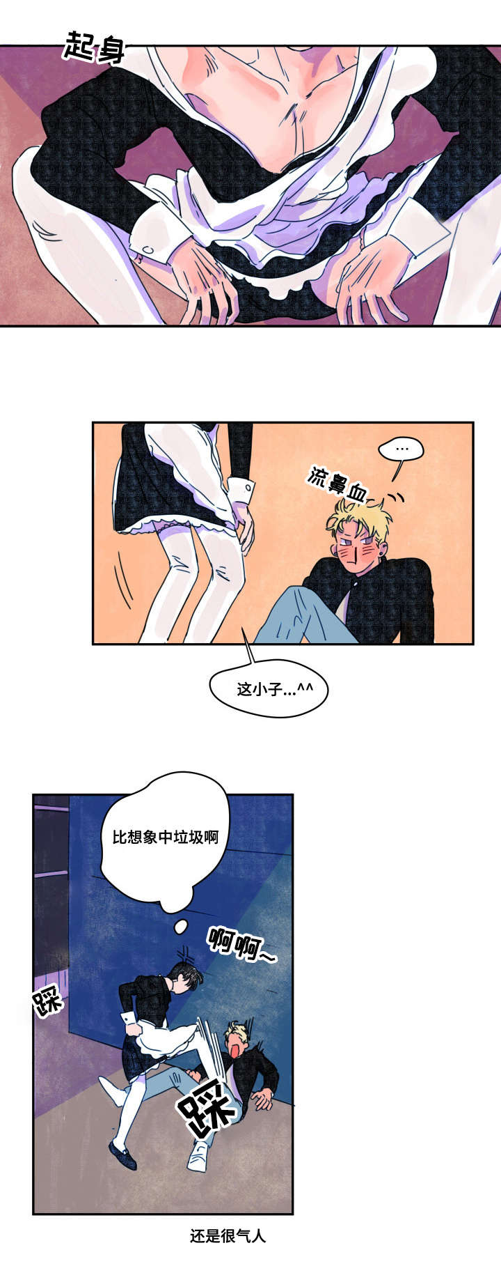 《恩惠大厦》漫画最新章节第4话免费下拉式在线观看章节第【7】张图片