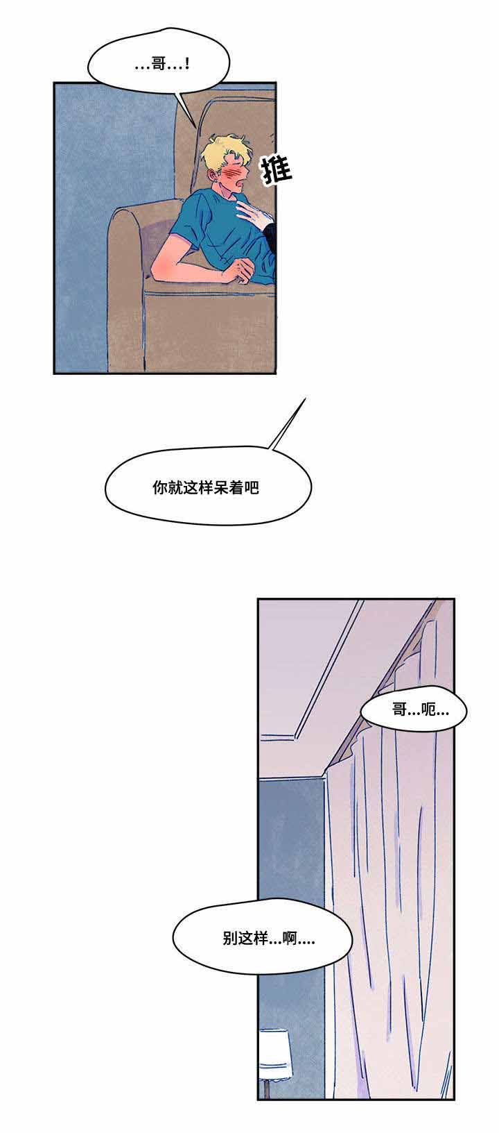 《恩惠大厦》漫画最新章节第18话免费下拉式在线观看章节第【25】张图片