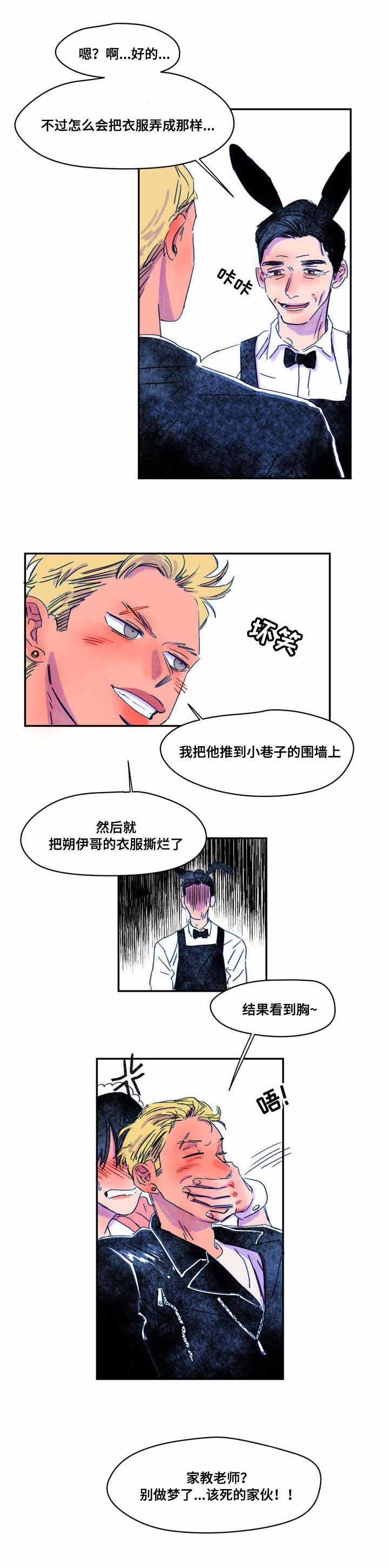 《恩惠大厦》漫画最新章节第10话免费下拉式在线观看章节第【21】张图片