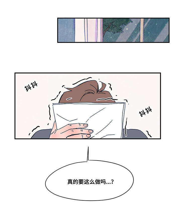 《恩惠大厦》漫画最新章节第41话免费下拉式在线观看章节第【1】张图片