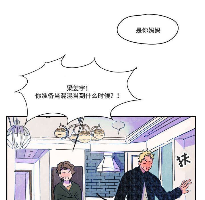 《恩惠大厦》漫画最新章节第5话免费下拉式在线观看章节第【1】张图片