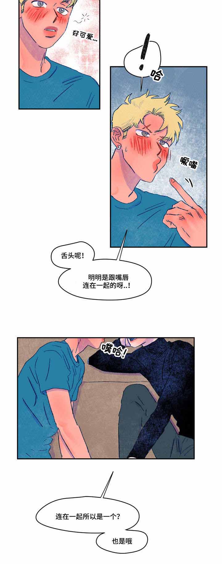 《恩惠大厦》漫画最新章节第16话免费下拉式在线观看章节第【25】张图片