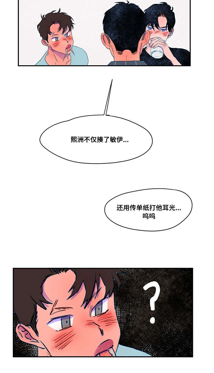 《恩惠大厦》漫画最新章节第36话免费下拉式在线观看章节第【11】张图片