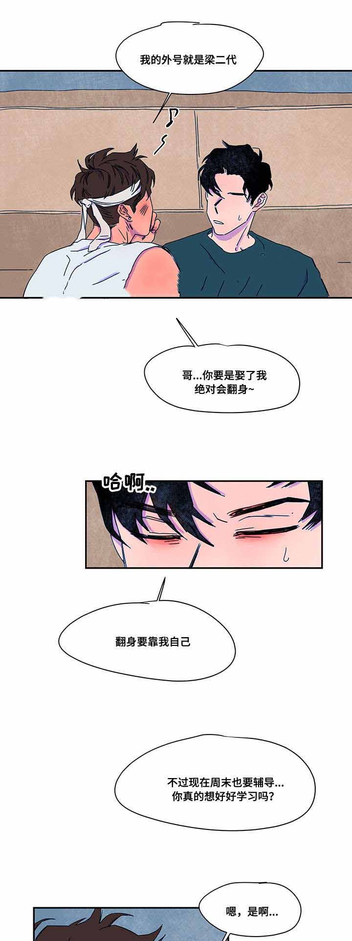 《恩惠大厦》漫画最新章节第40话免费下拉式在线观看章节第【23】张图片