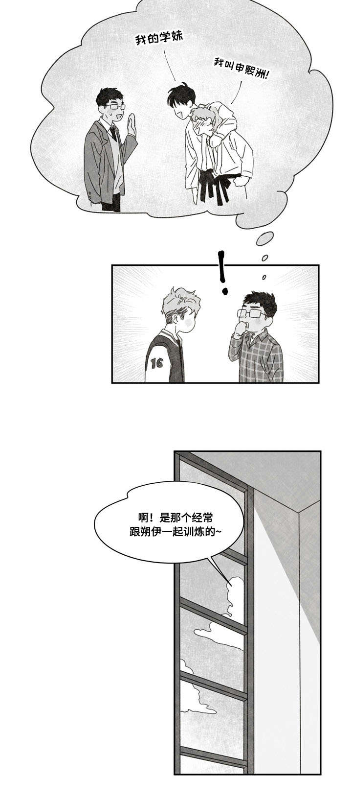 《恩惠大厦》漫画最新章节第33话免费下拉式在线观看章节第【19】张图片