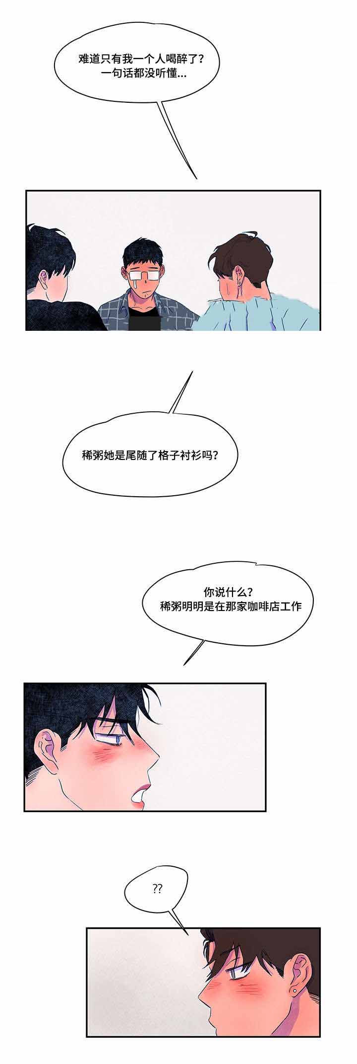 《恩惠大厦》漫画最新章节第36话免费下拉式在线观看章节第【13】张图片