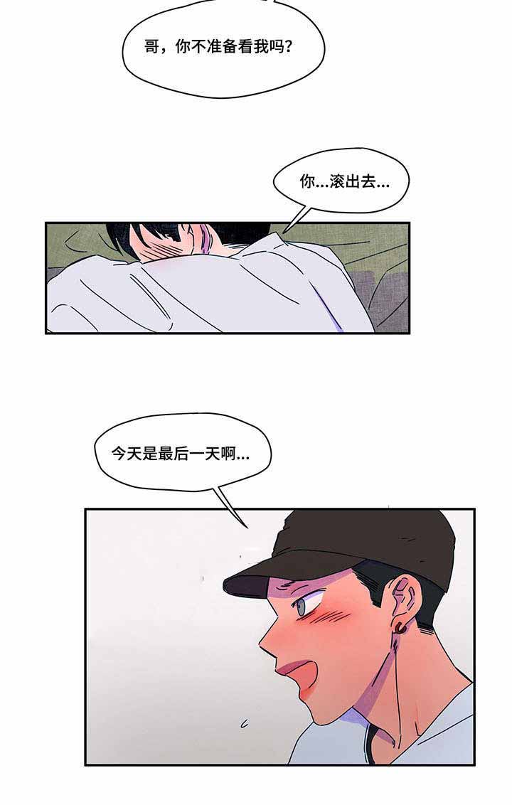 《恩惠大厦》漫画最新章节第41话免费下拉式在线观看章节第【25】张图片