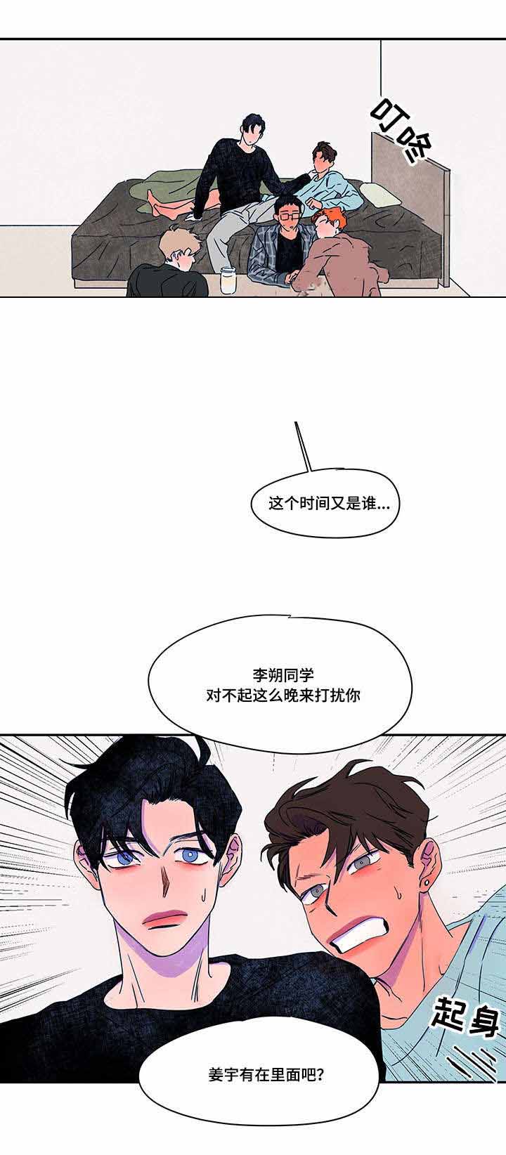 《恩惠大厦》漫画最新章节第39话免费下拉式在线观看章节第【31】张图片