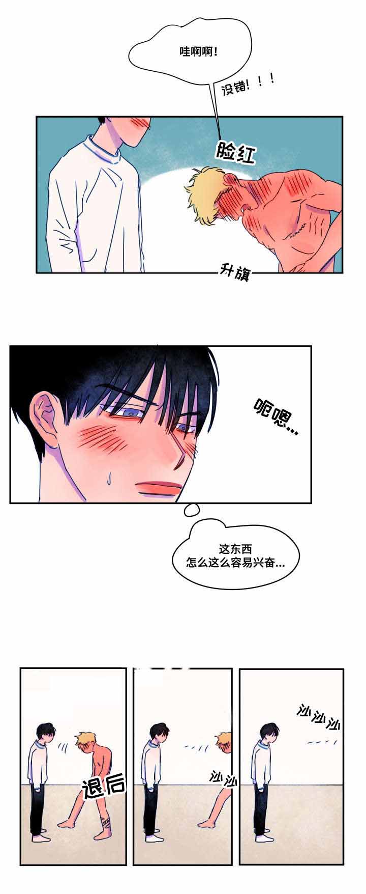 《恩惠大厦》漫画最新章节第6话免费下拉式在线观看章节第【13】张图片