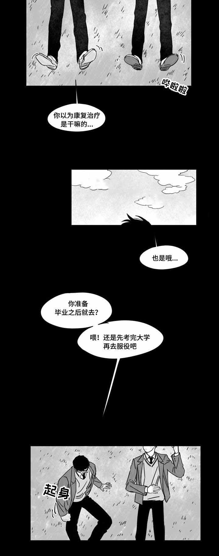 《恩惠大厦》漫画最新章节第26话免费下拉式在线观看章节第【19】张图片