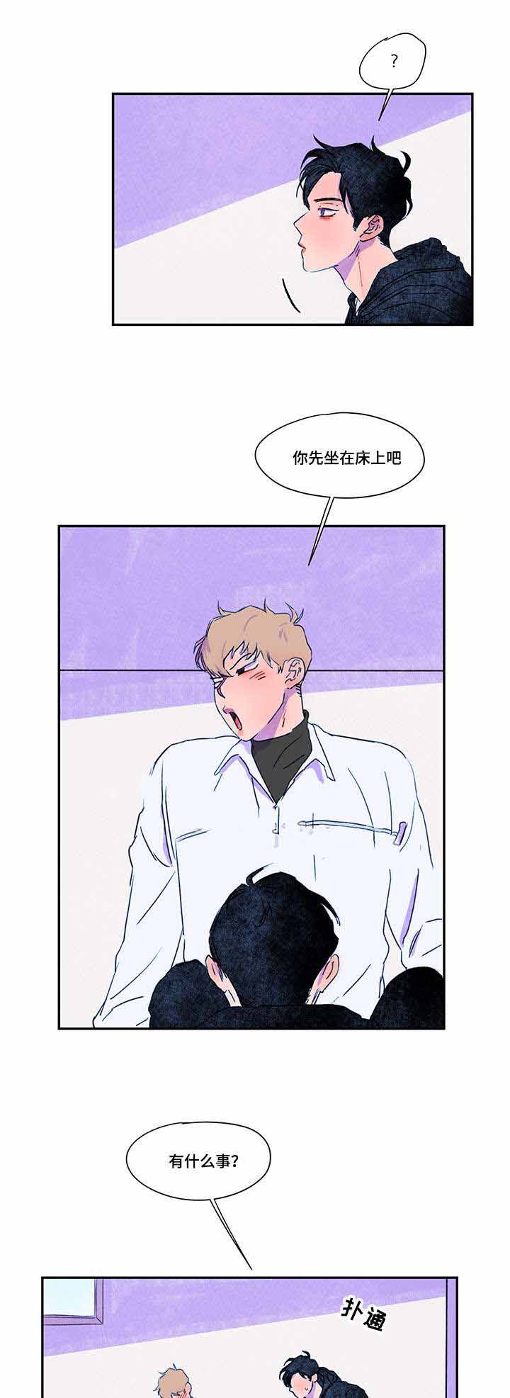 《恩惠大厦》漫画最新章节第30话免费下拉式在线观看章节第【15】张图片