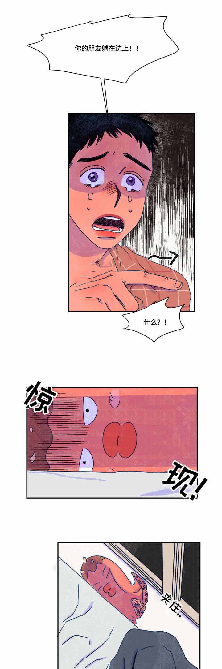 《恩惠大厦》漫画最新章节第19话免费下拉式在线观看章节第【7】张图片