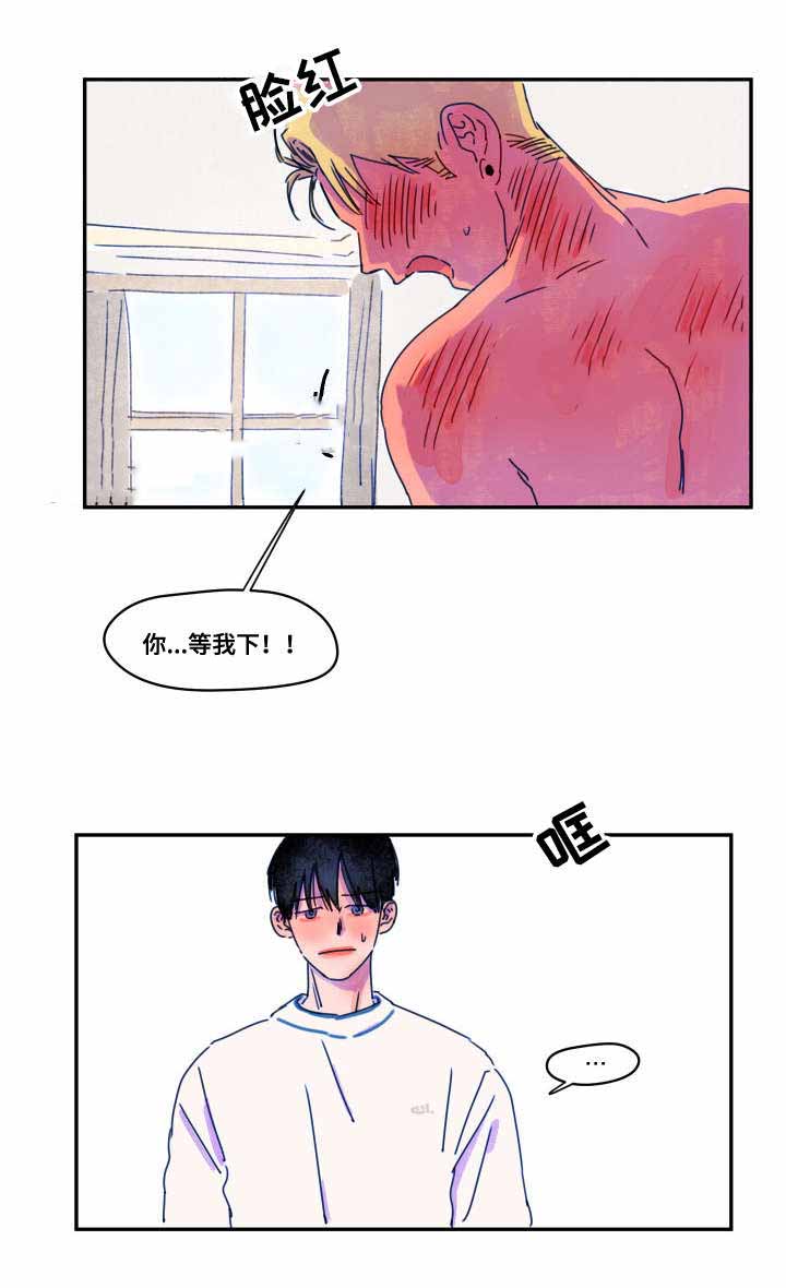 《恩惠大厦》漫画最新章节第6话免费下拉式在线观看章节第【15】张图片