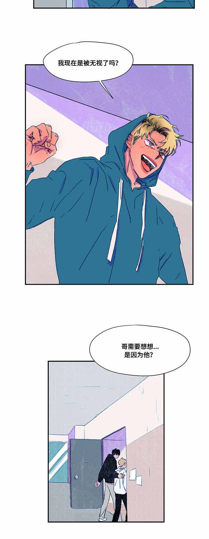 《恩惠大厦》漫画最新章节第30话免费下拉式在线观看章节第【3】张图片