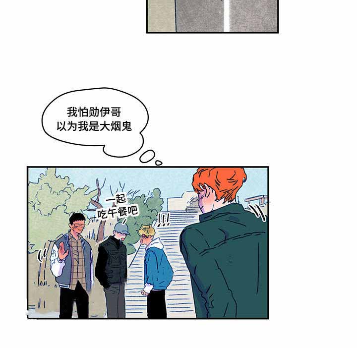 《恩惠大厦》漫画最新章节第21话免费下拉式在线观看章节第【11】张图片