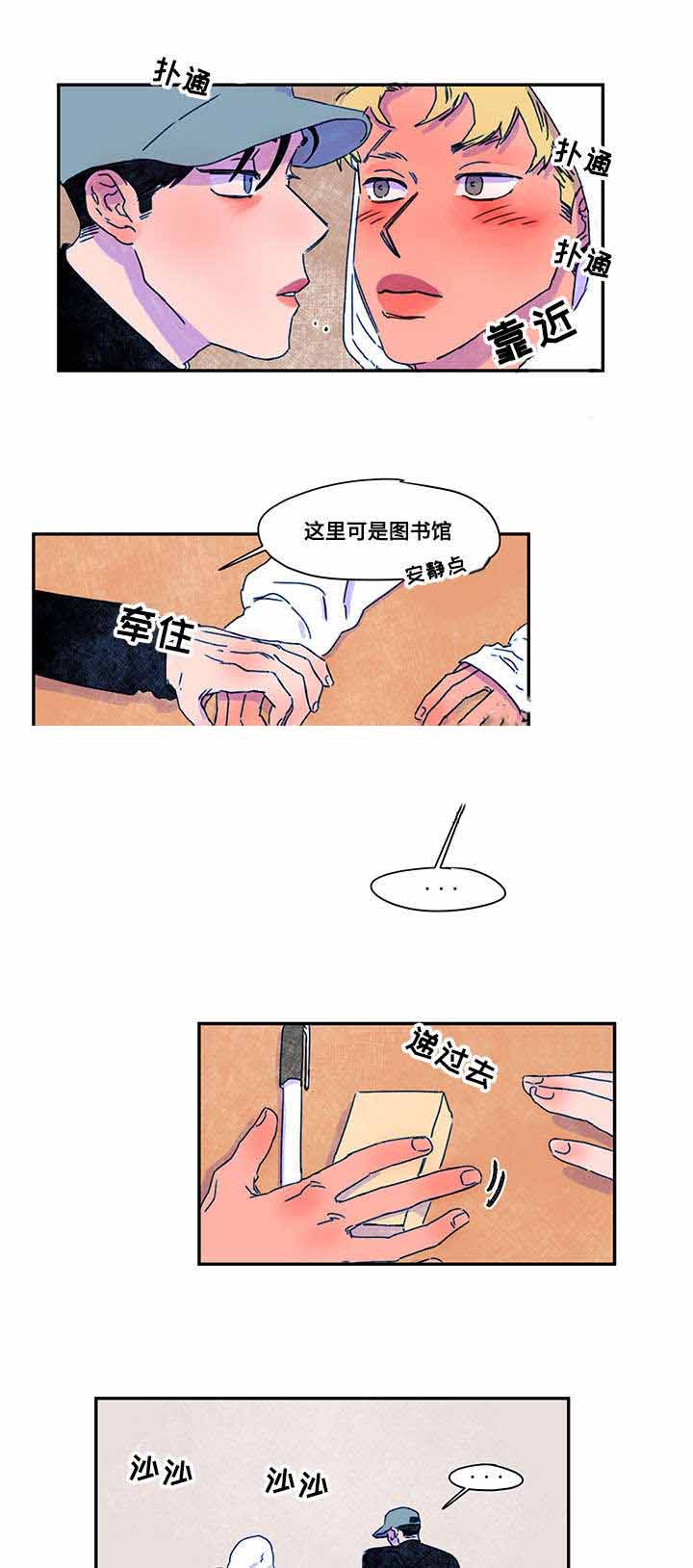 《恩惠大厦》漫画最新章节第22话免费下拉式在线观看章节第【5】张图片