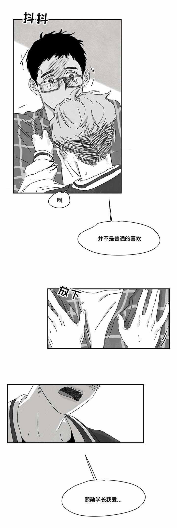 《恩惠大厦》漫画最新章节第34话免费下拉式在线观看章节第【9】张图片