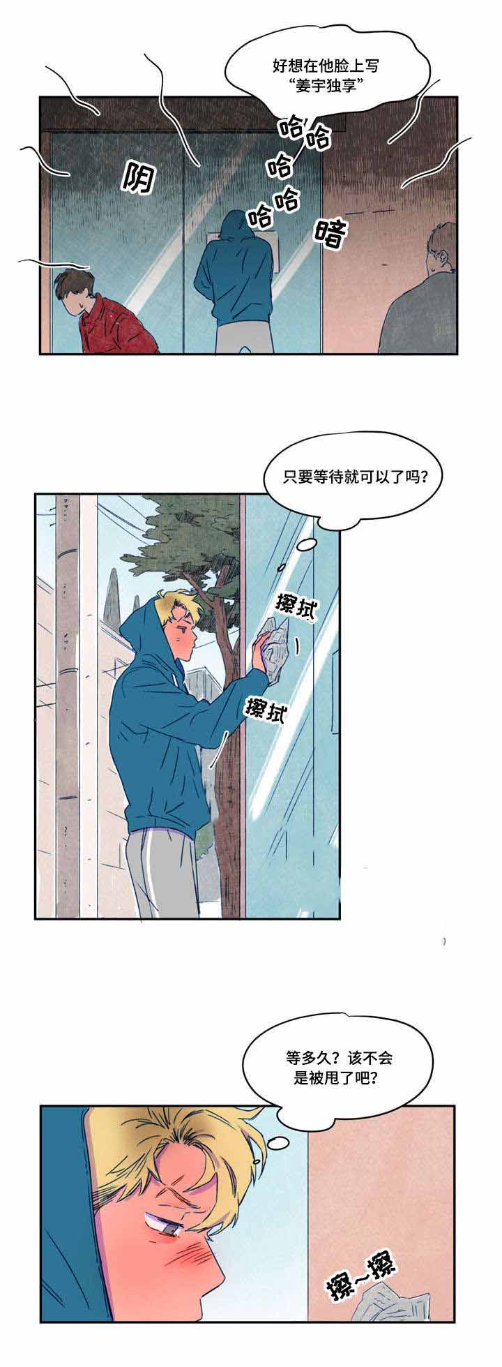 《恩惠大厦》漫画最新章节第28话免费下拉式在线观看章节第【19】张图片