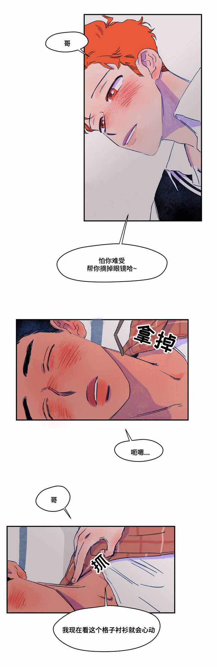 《恩惠大厦》漫画最新章节第15话免费下拉式在线观看章节第【5】张图片