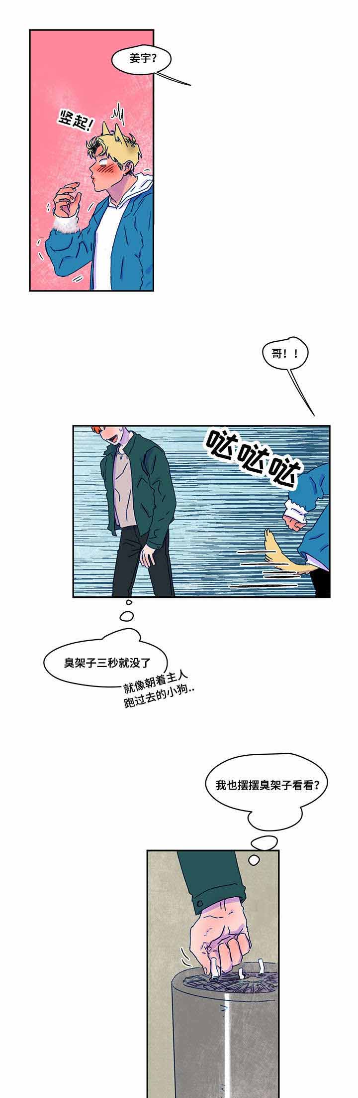 《恩惠大厦》漫画最新章节第21话免费下拉式在线观看章节第【9】张图片