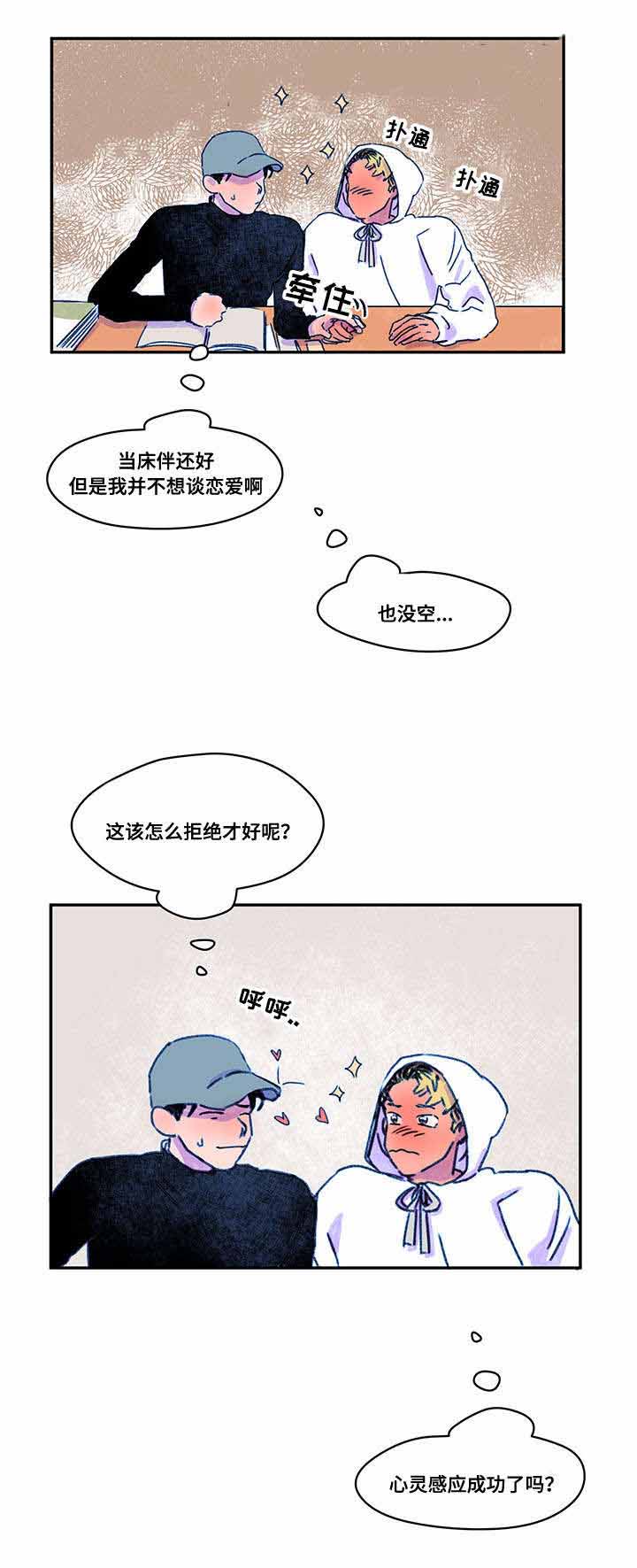 《恩惠大厦》漫画最新章节第22话免费下拉式在线观看章节第【3】张图片