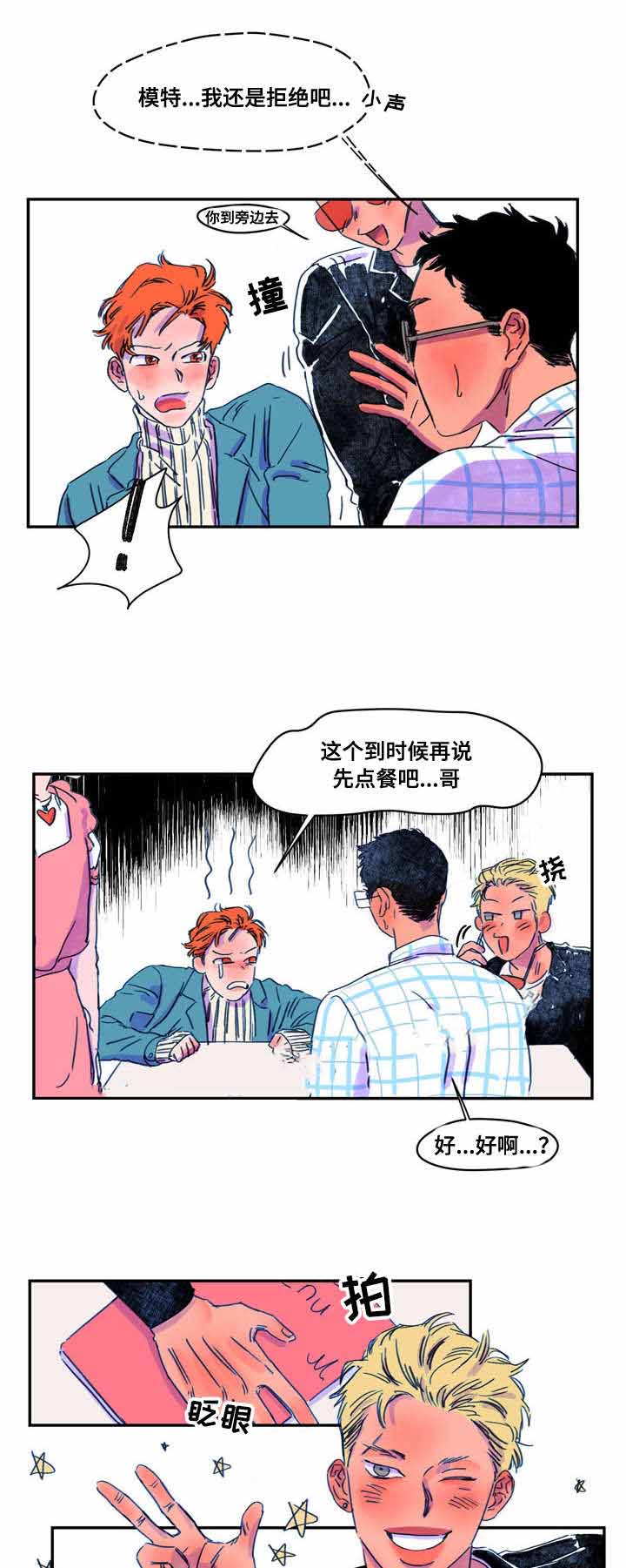 《恩惠大厦》漫画最新章节第9话免费下拉式在线观看章节第【19】张图片