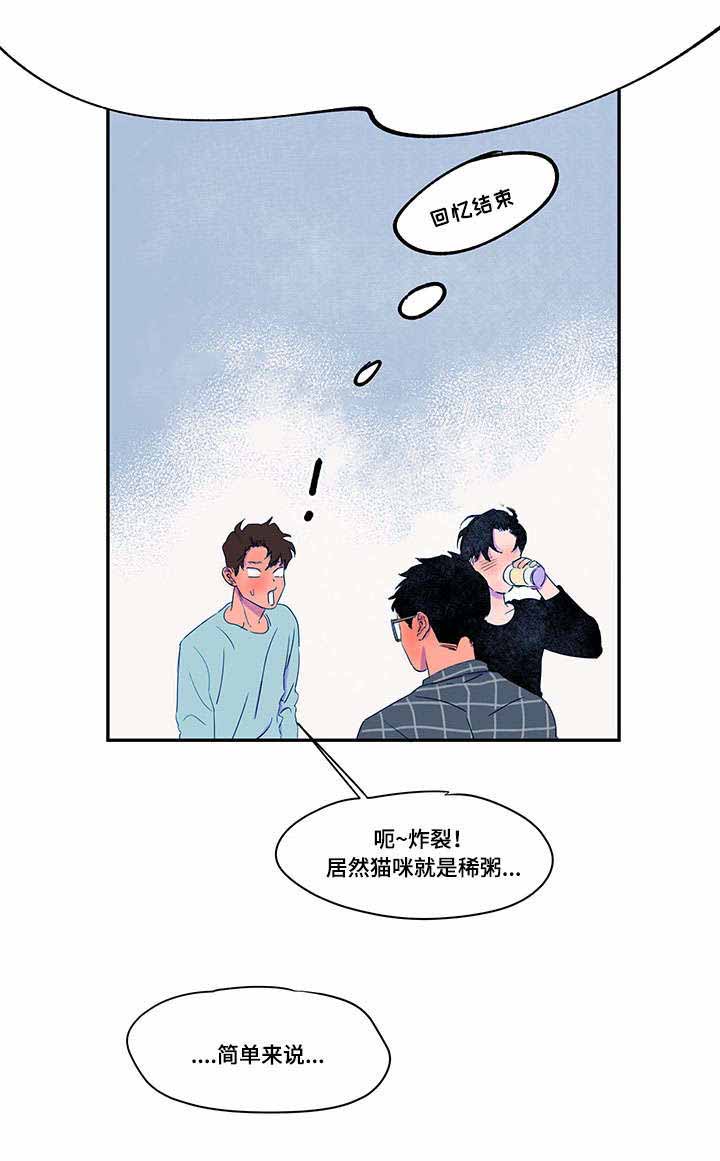 《恩惠大厦》漫画最新章节第36话免费下拉式在线观看章节第【17】张图片