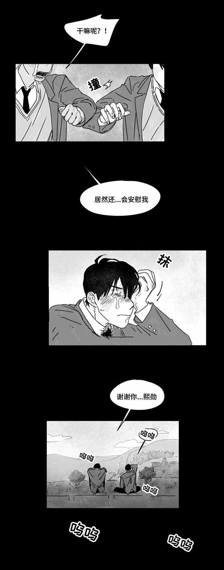 《恩惠大厦》漫画最新章节第26话免费下拉式在线观看章节第【13】张图片