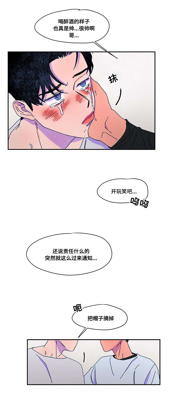 《恩惠大厦》漫画最新章节第42话免费下拉式在线观看章节第【3】张图片