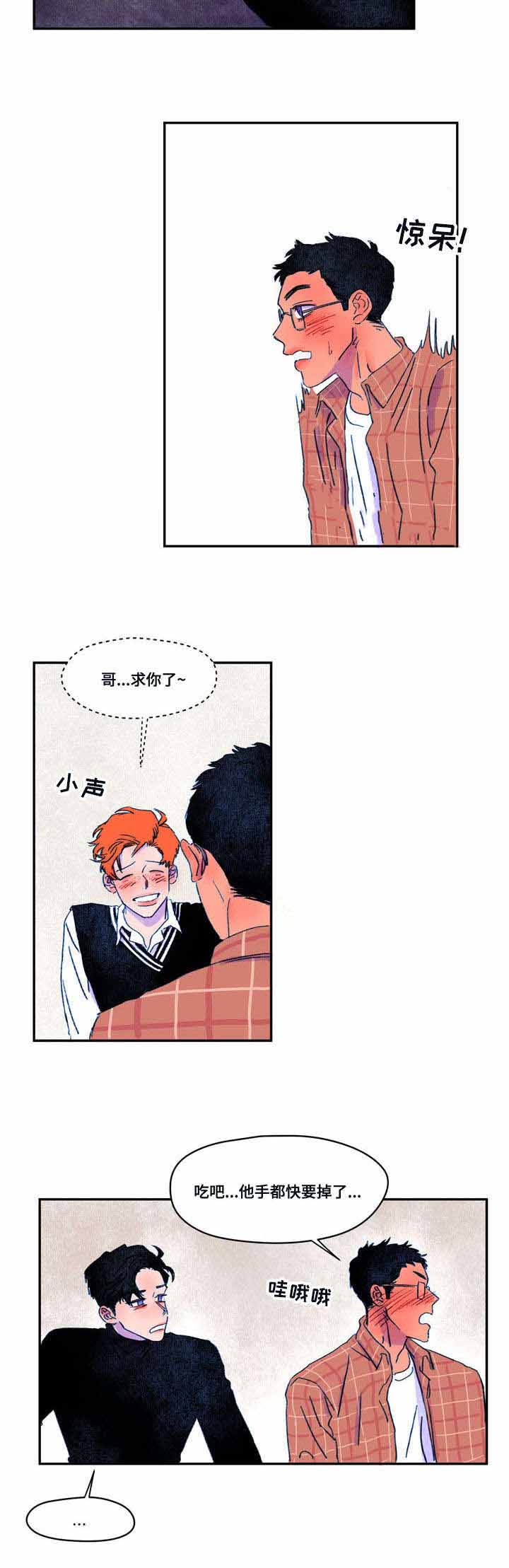 《恩惠大厦》漫画最新章节第13话免费下拉式在线观看章节第【23】张图片