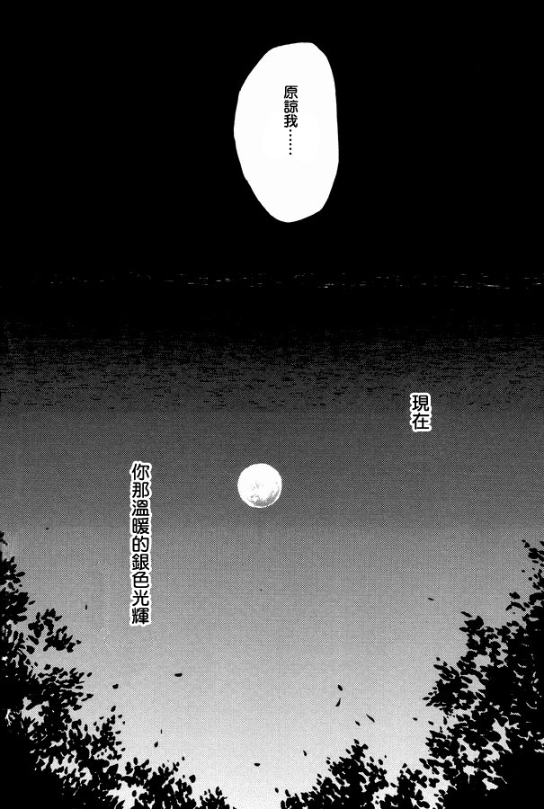 《真昼の月》漫画最新章节第1卷免费下拉式在线观看章节第【56】张图片