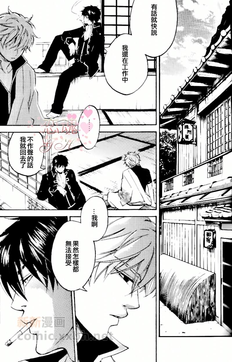 《真昼の月》漫画最新章节第2卷免费下拉式在线观看章节第【17】张图片