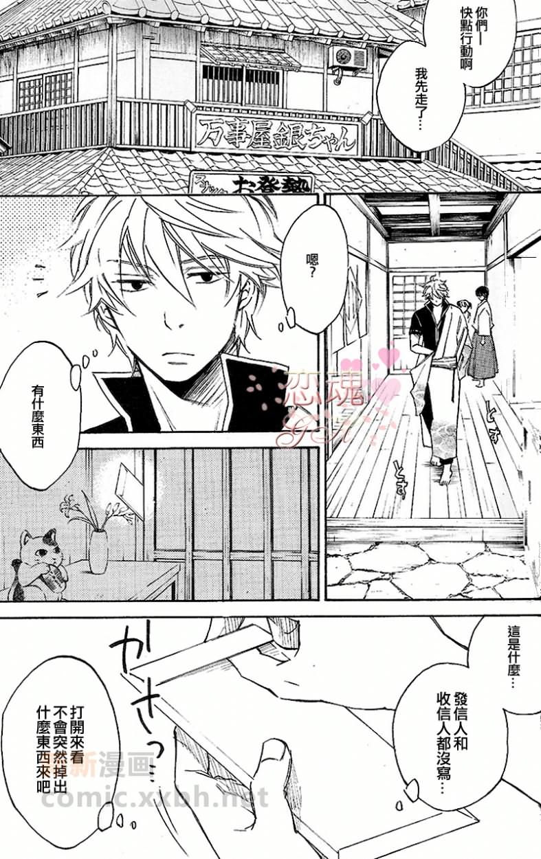 《真昼の月》漫画最新章节第2卷免费下拉式在线观看章节第【7】张图片