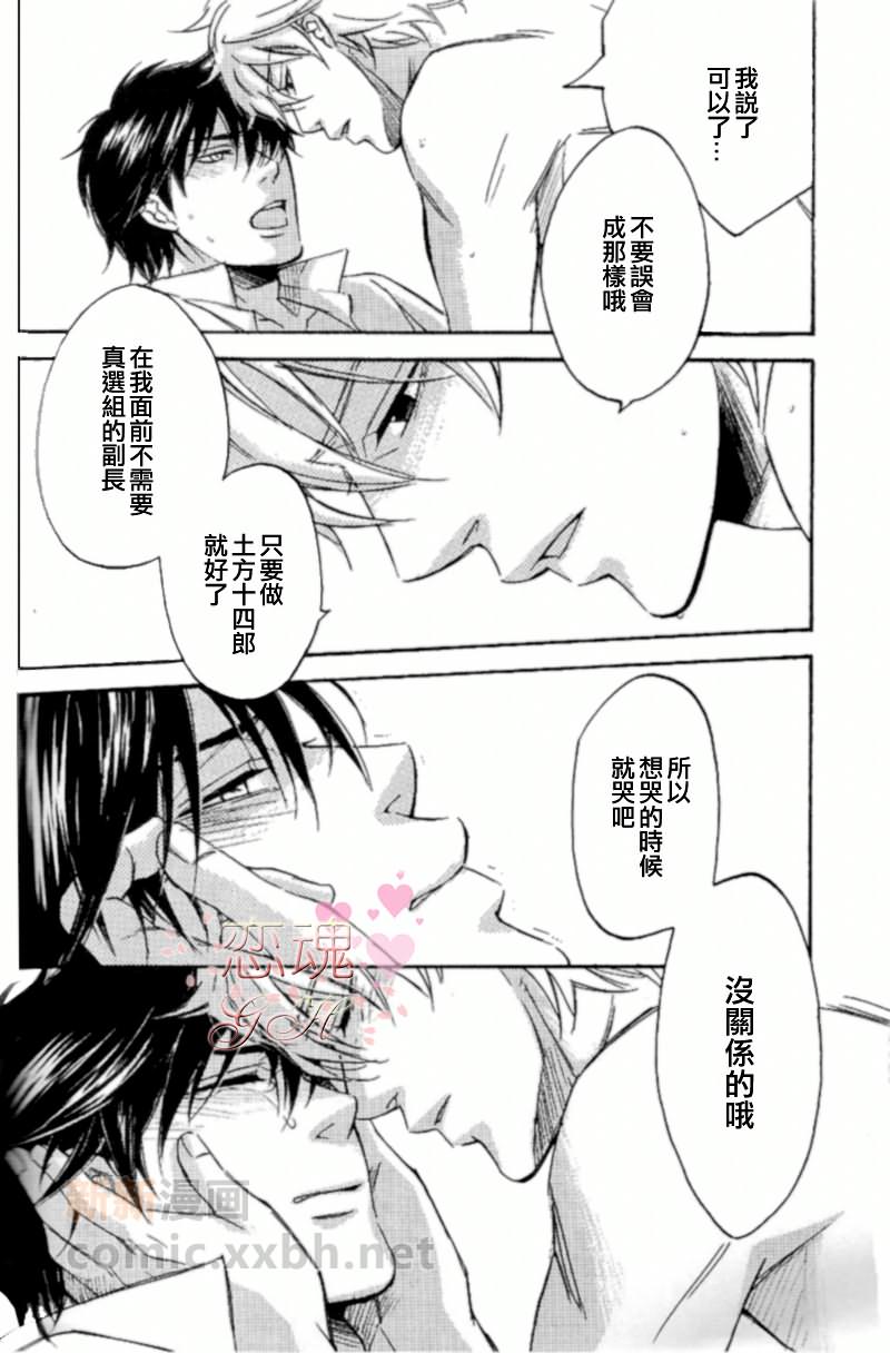 《真昼の月》漫画最新章节第2卷免费下拉式在线观看章节第【33】张图片