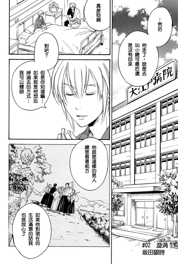 《真昼の月》漫画最新章节第1卷免费下拉式在线观看章节第【20】张图片