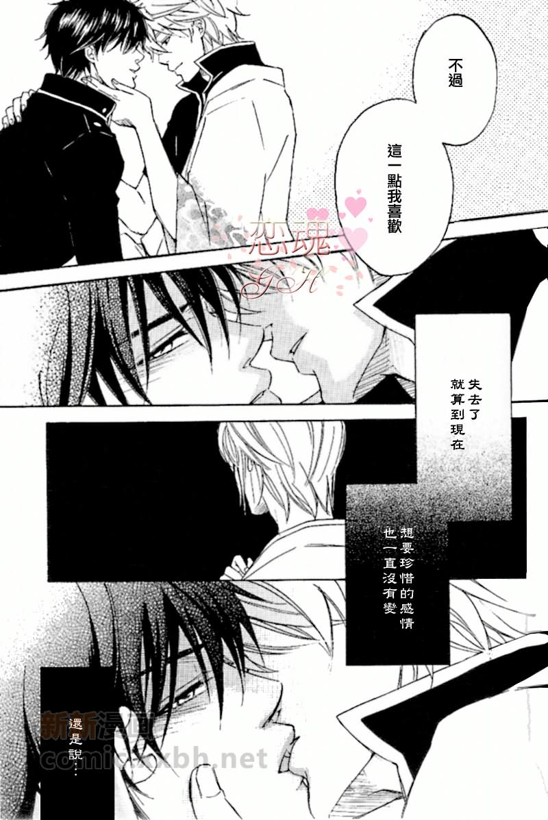 《真昼の月》漫画最新章节第2卷免费下拉式在线观看章节第【26】张图片