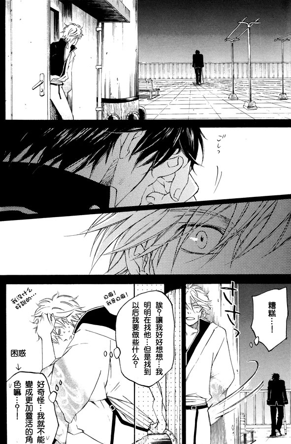 《真昼の月》漫画最新章节第1卷免费下拉式在线观看章节第【32】张图片